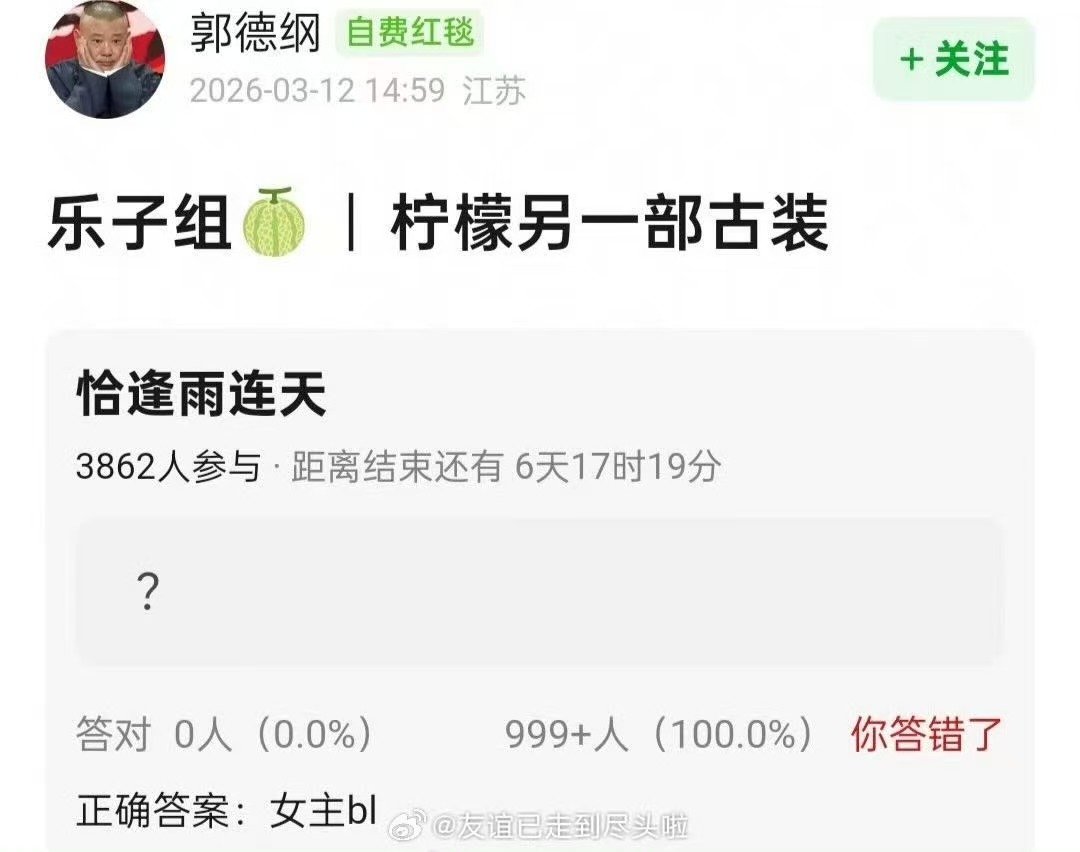 白鹿丁禹兮确认合作出演《恰逢雨连天》