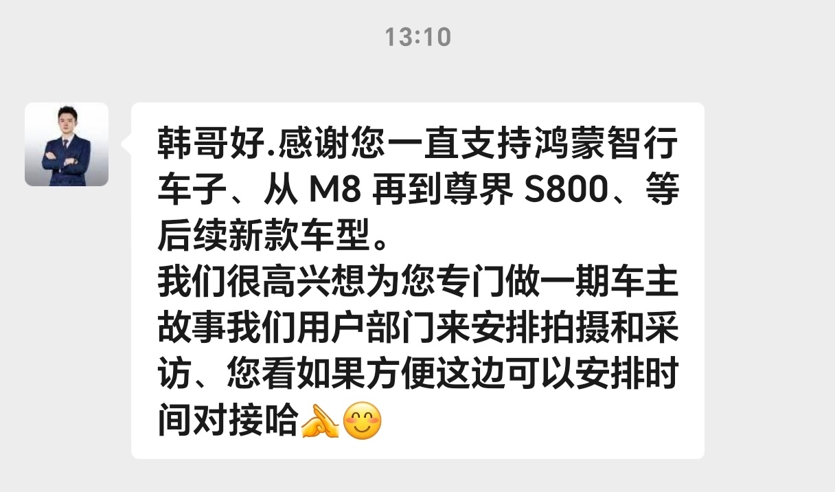 尊界邀约车主分享故事