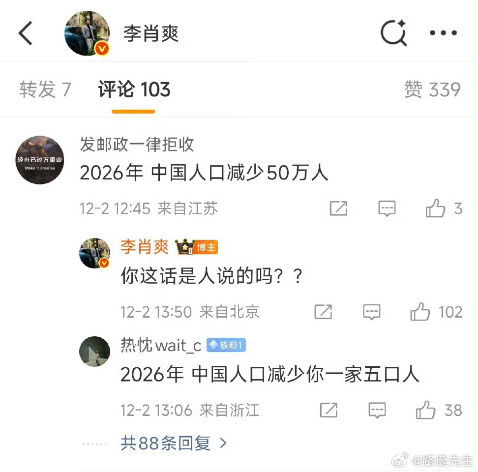 网友恶毒攻击小米汽车遭平台永久禁言