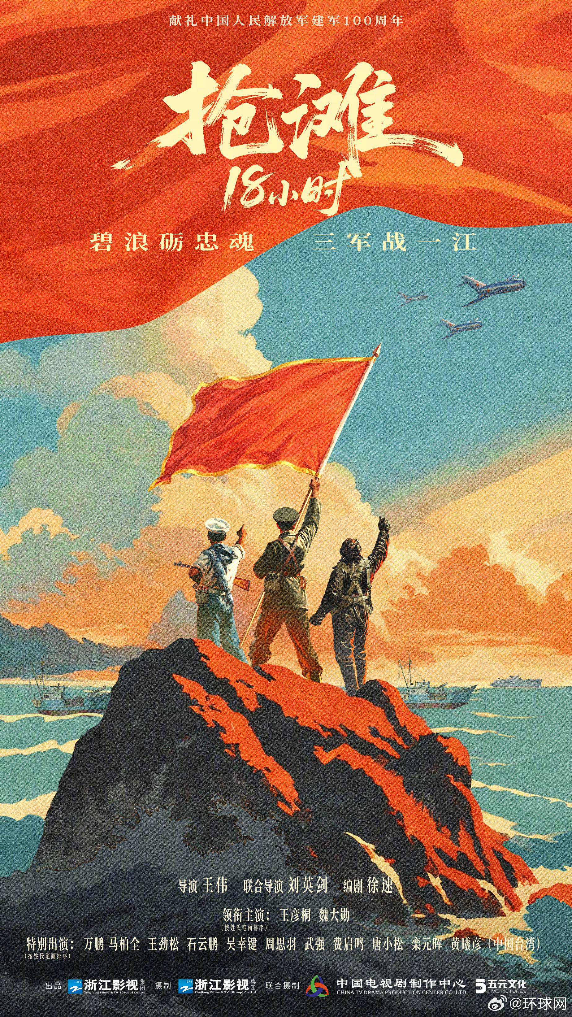 抢滩18小时开机，魏大勋王彦桐主演