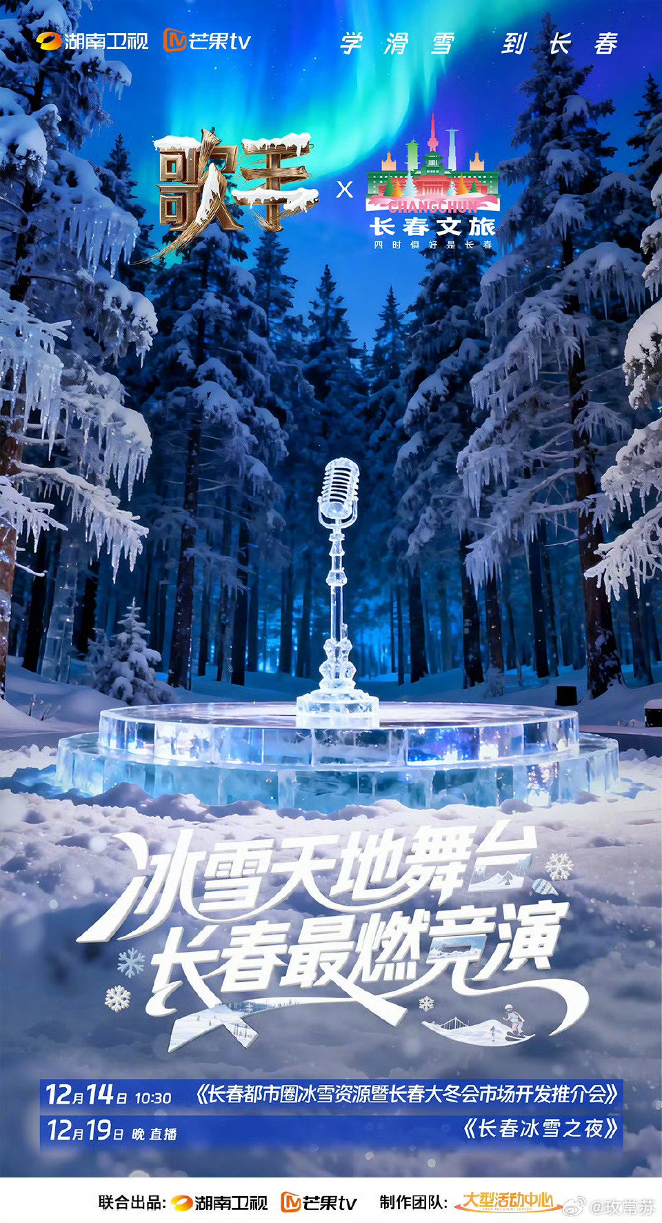 沈梦辰泽林推荐长春滑雪地