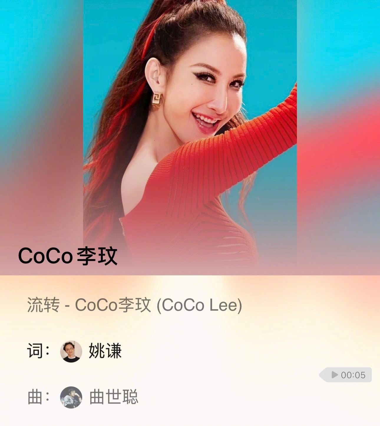 锤娜丽莎专辑助力姚谦治疗期，跨代音乐人合作治愈