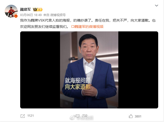 路虎揽胜回应魏建军道歉,双方展现品牌担当