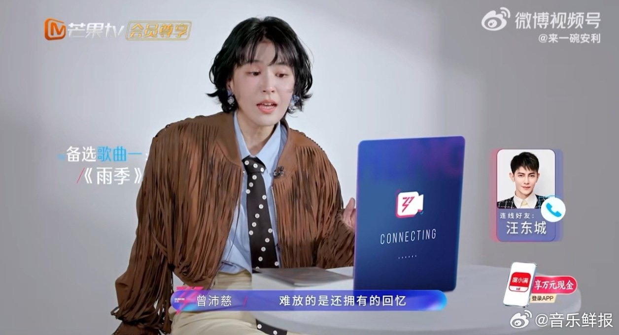 汪东城为曾沛慈选初舞台曲目，稳中带飒表现引期待