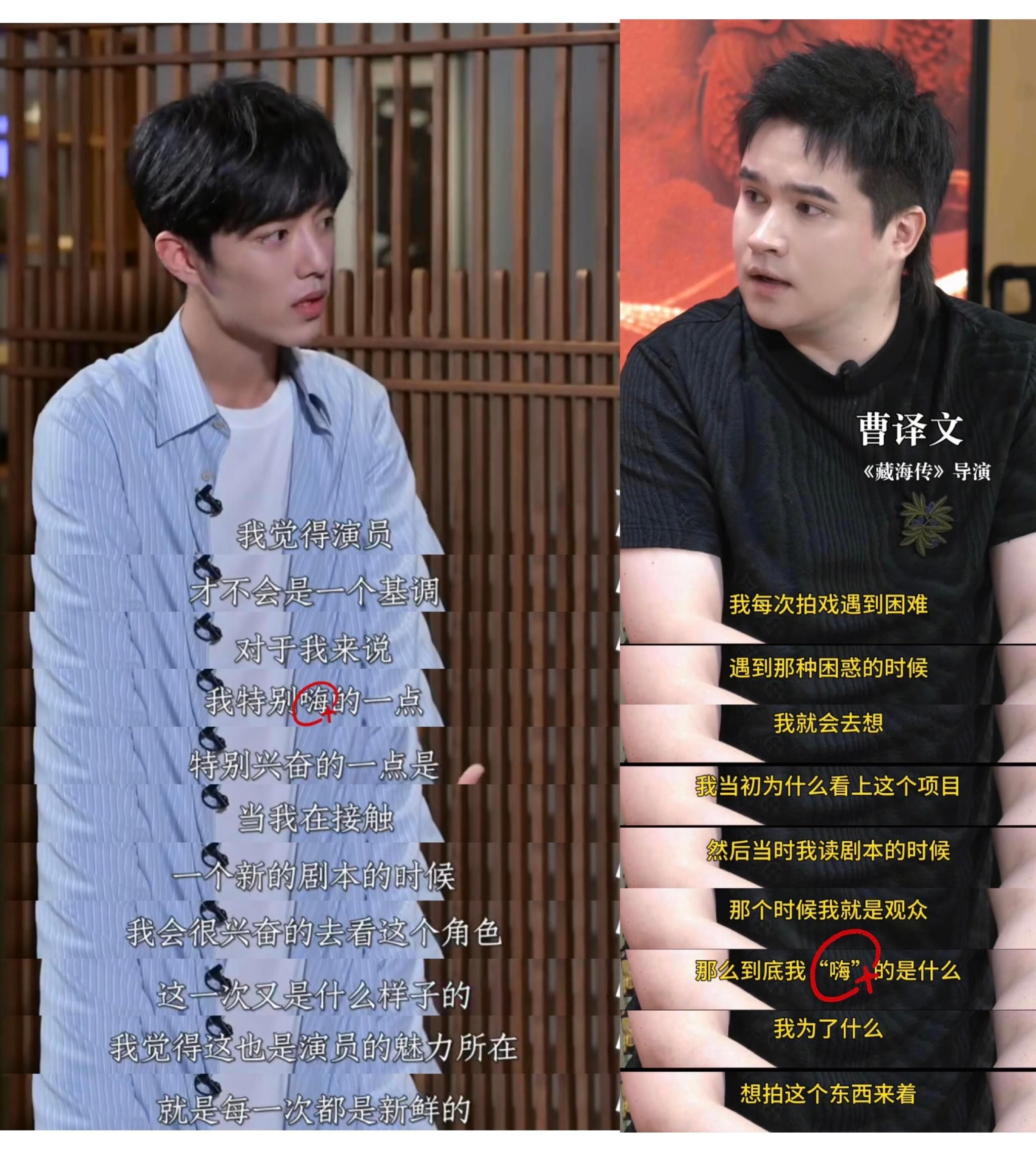 肖战曹导谈藏海传拍摄体验