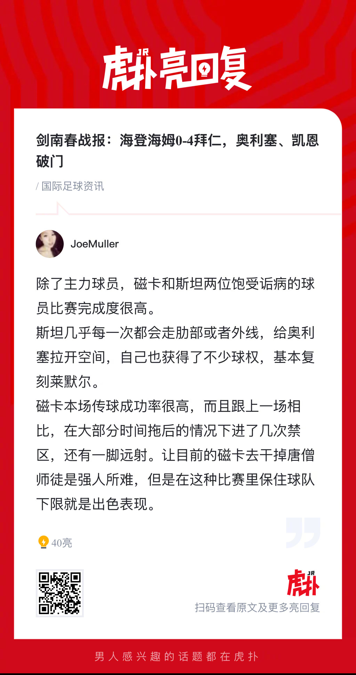 当拜仁慕尼黑客场四球大胜，新援的融入与多线并进将为球队赛季争冠带来哪些新变数？