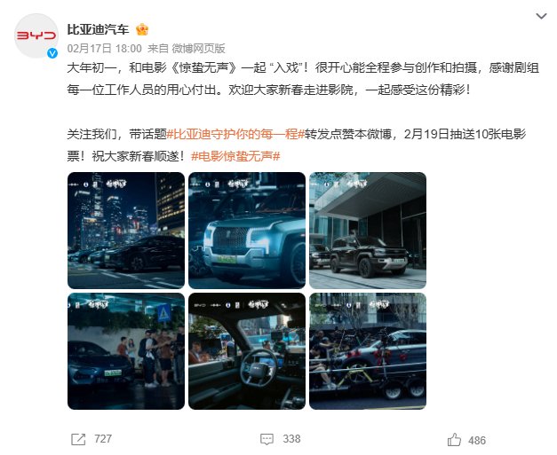 《惊蛰无声》国安小队座驾全换国产车，方程豹腾势展现硬核科技