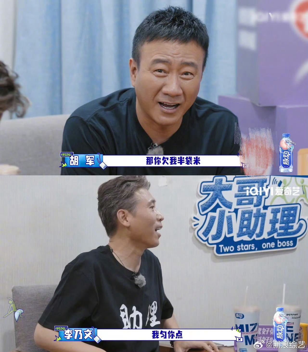 胡军李乃文逗陈哲远，前辈花式逗弟弟笑点不断
