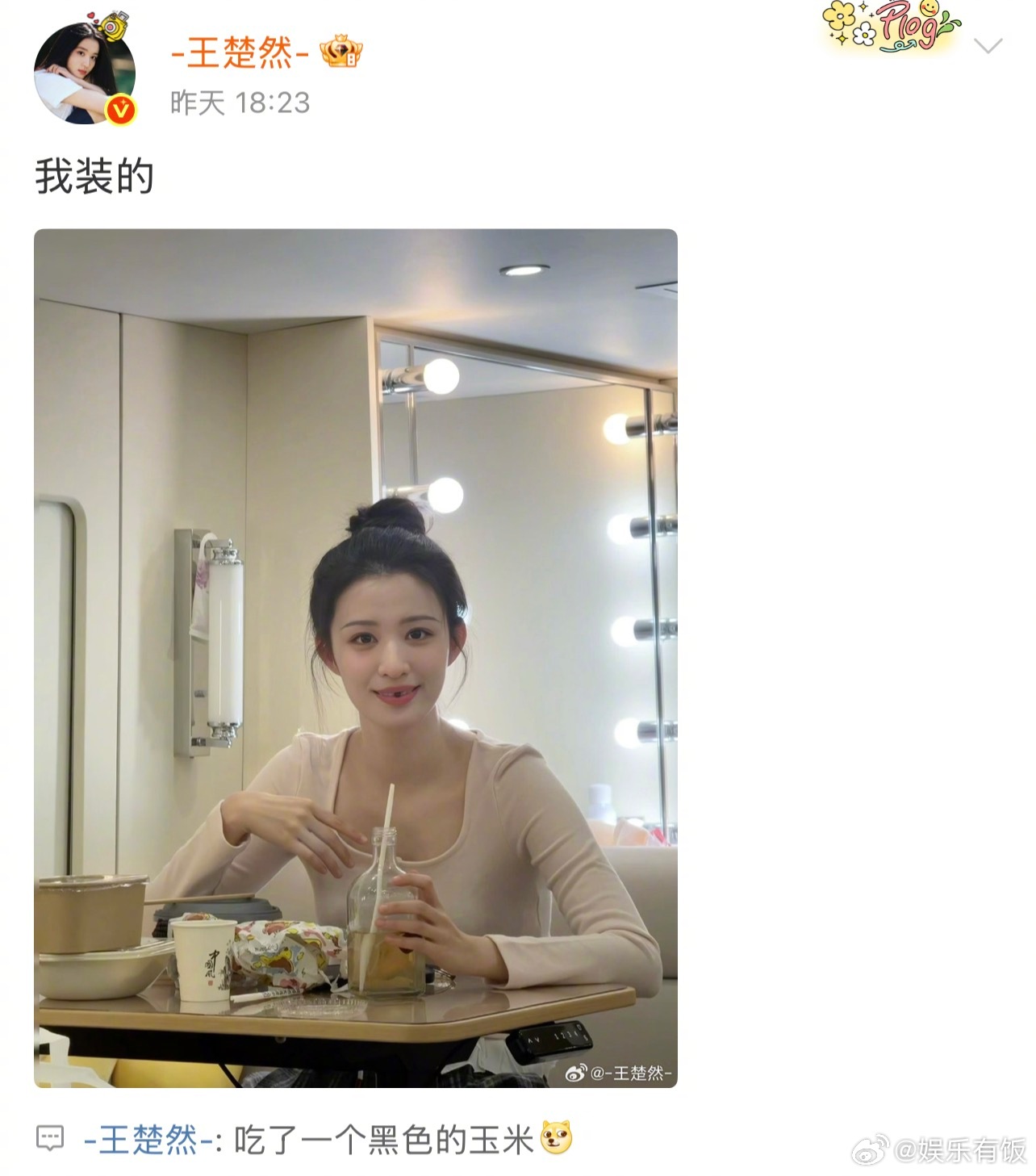 王楚然假装牙掉逗笑粉丝