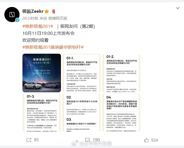 极氪001/009老车主可升级辅助驾驶系统，11月众筹开启