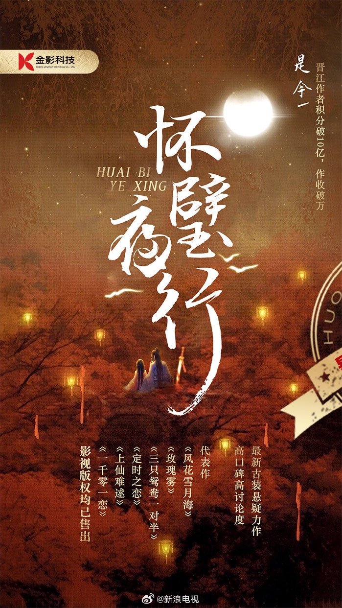 9月电视剧备案公示，任嘉伦秦俊杰主演《深渊游戏》、许宏宇执导《镖人》等剧获备案