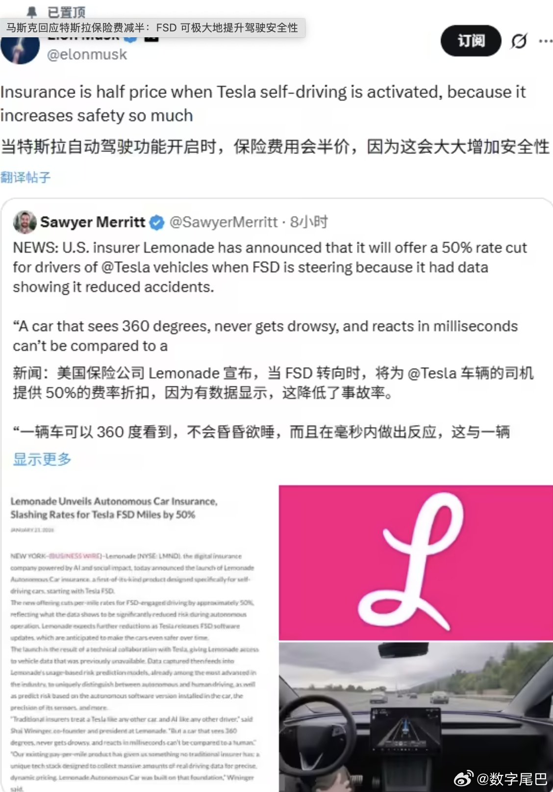 特斯拉车主保费直降50%，Lemonade启用FSD动态定价