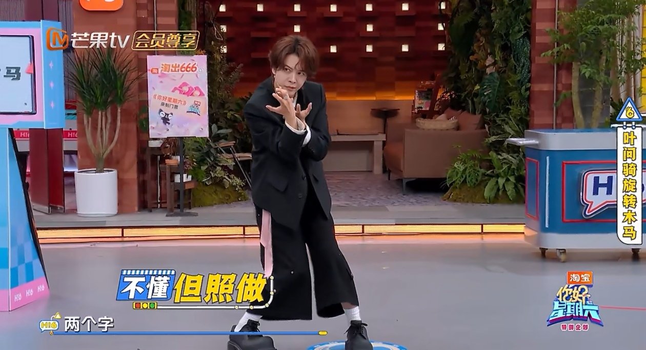 徐海乔猜词照做不误反差感引笑