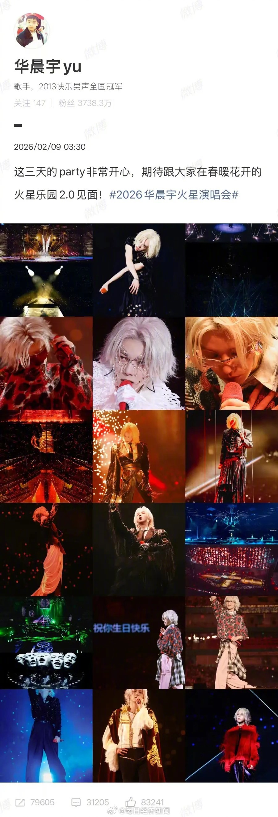 华晨宇云南澄江拿地拟建火星乐园，当地已启动土地平整