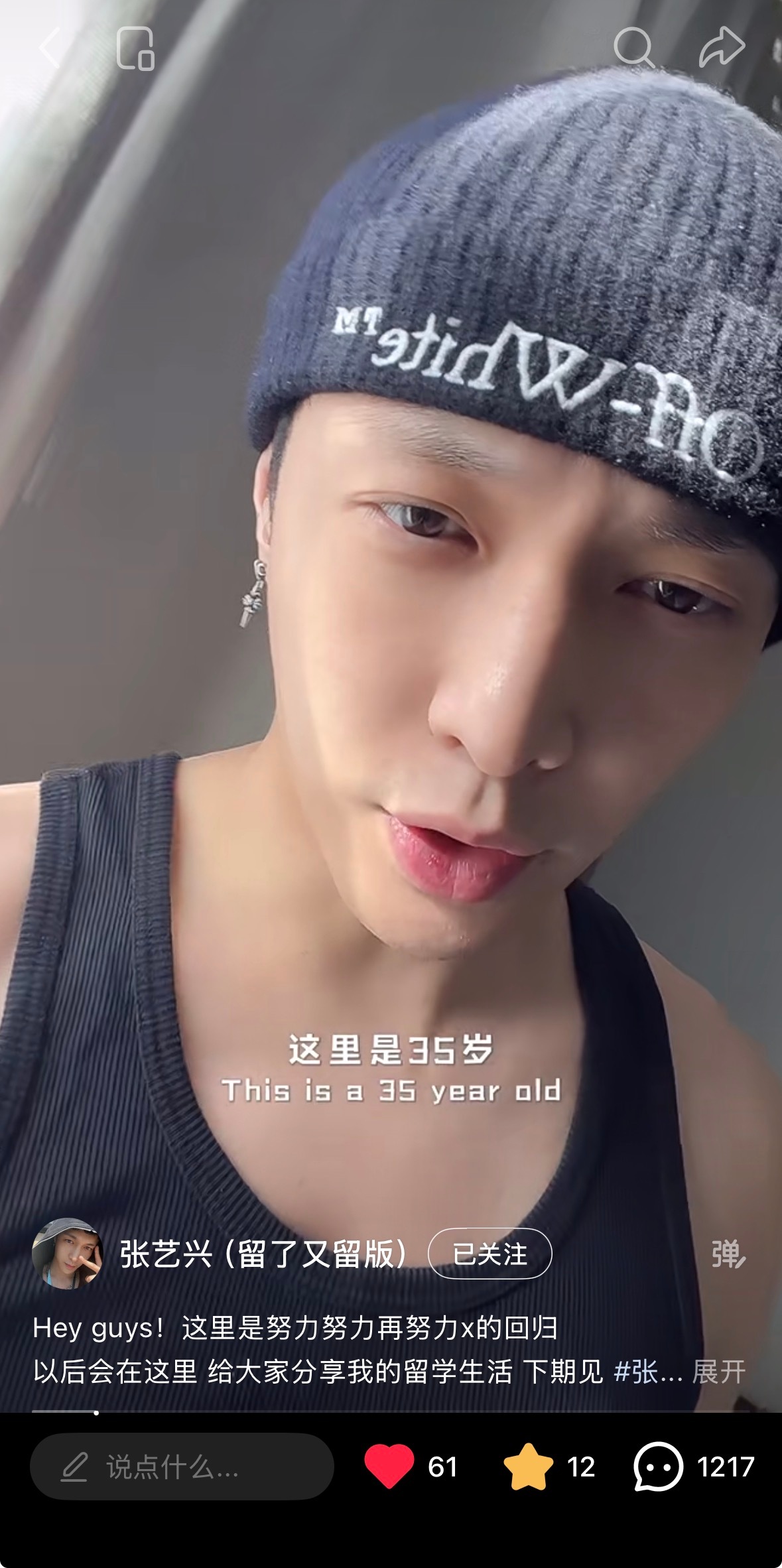 张艺兴20261015首次更新小红书视频