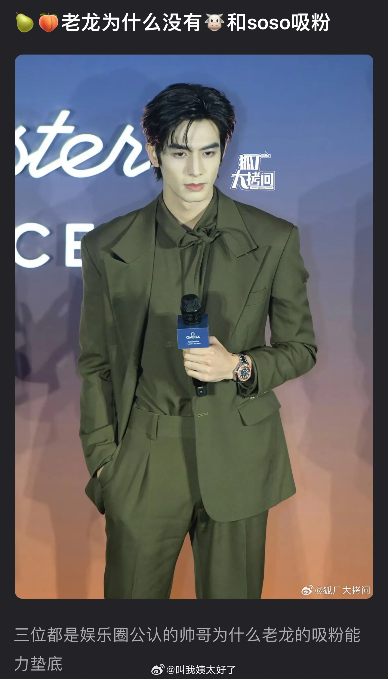 宋威龙吸粉能力为何不及许凯张凌赫