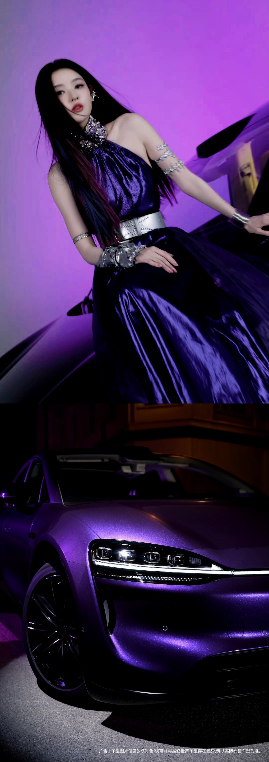 智界R7暗夜紫同色亮相王玉雯束腰裙，赵长江赞实力光芒