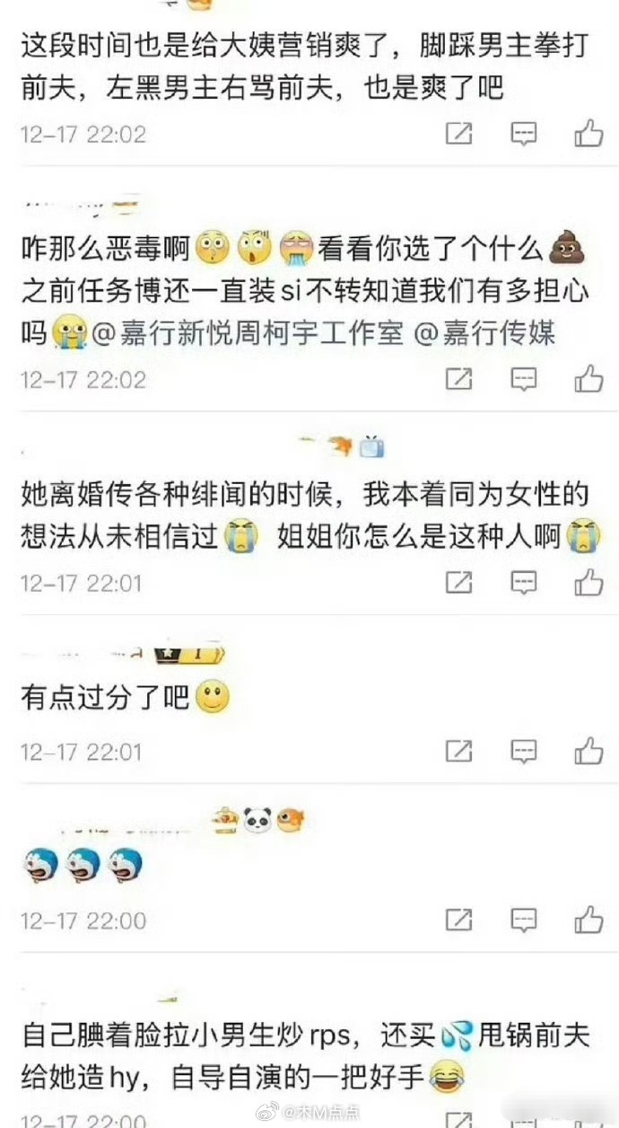 《狙击蝴蝶》主演争议再起，陈妍希周柯宇遭网友热议