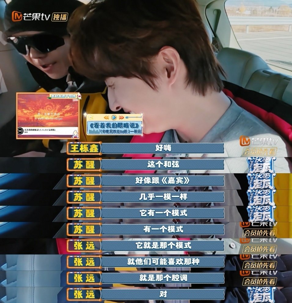 张远情歌获赞，前男友赛道引热议