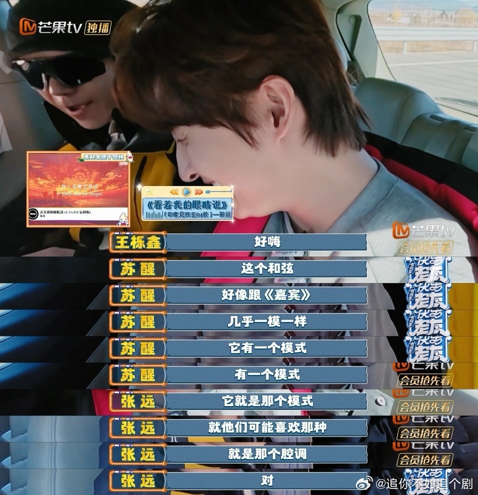 徐良认可张远适合有种音乐赛道