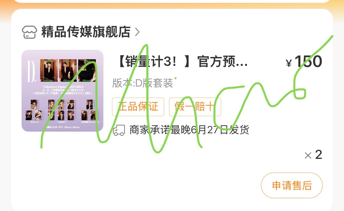 张艺兴登费加罗五月刊封面，金色时刻闪耀