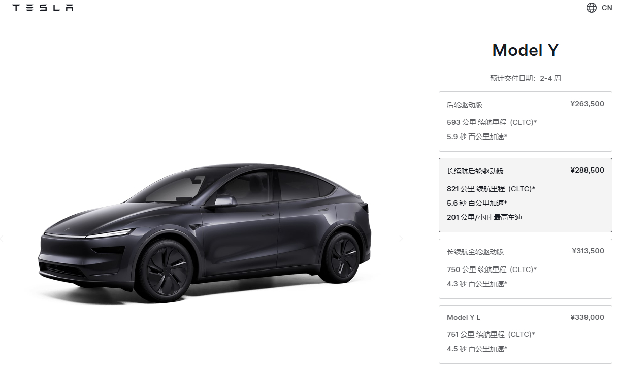 特斯拉Model Y后驱长续航版上市，售价28.85万元续航821km