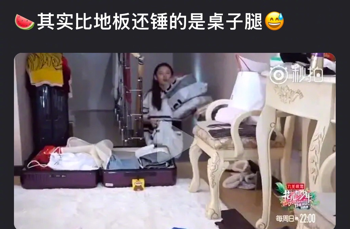 宋祖儿刘宇宁被扒同款家具地板引猜测