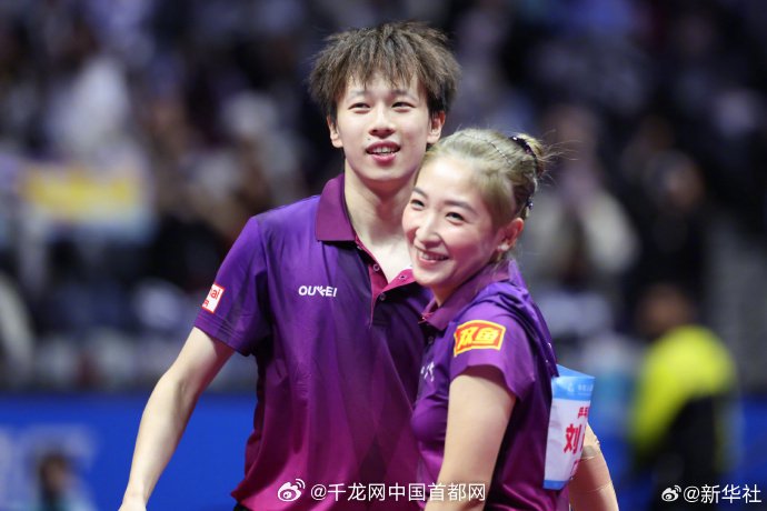 十五运会乒乓球赛落幕，林高远刘诗雯等夺冠