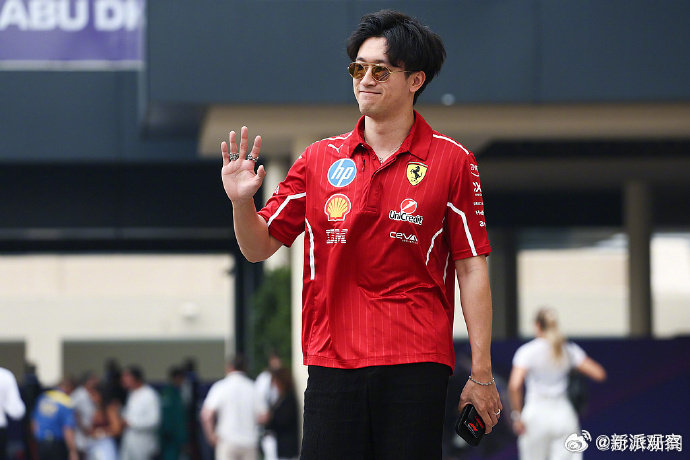 周冠宇告别法拉利车队，新赛季去向引关注