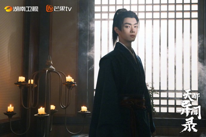 许凯天都异闻录史无名杀青