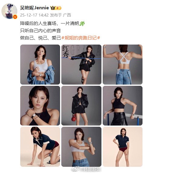 吴艳妮回应恶评称人太闲不是好事