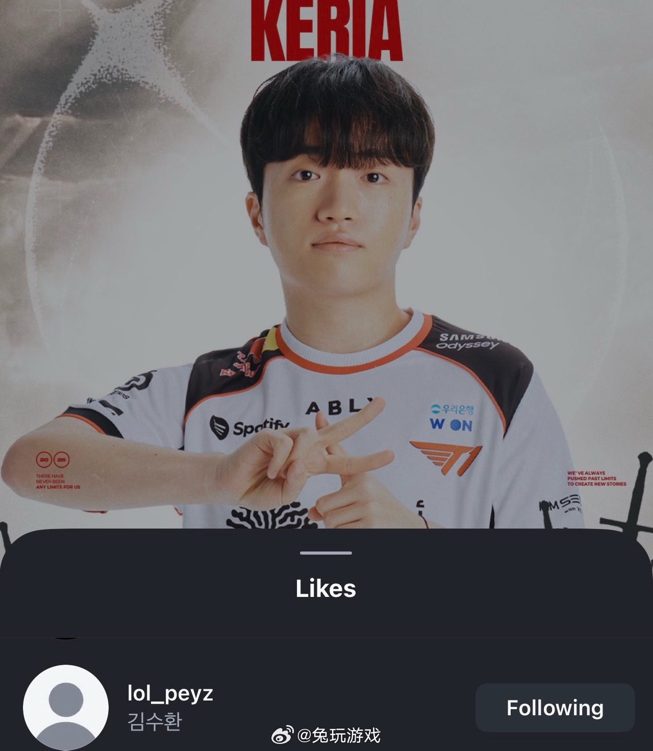 Keria出道六周年发文，小佩点赞引热议