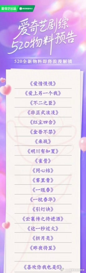 520多部新剧官宣，钟楚曦陈伟霆吴宣仪翟潇闻等主演