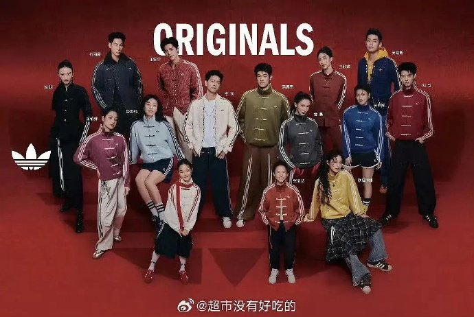 潘展乐李现粉丝因阿迪全家福C位引讨论