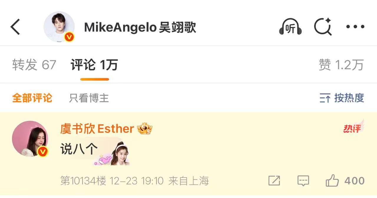 虞书欣让mike说八个优点并回应