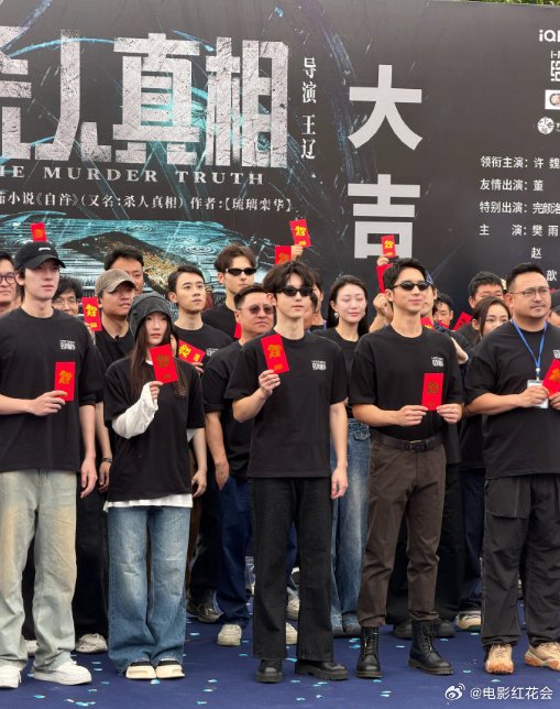许魏洲郭俊辰肖燕新剧杀人真相开机
