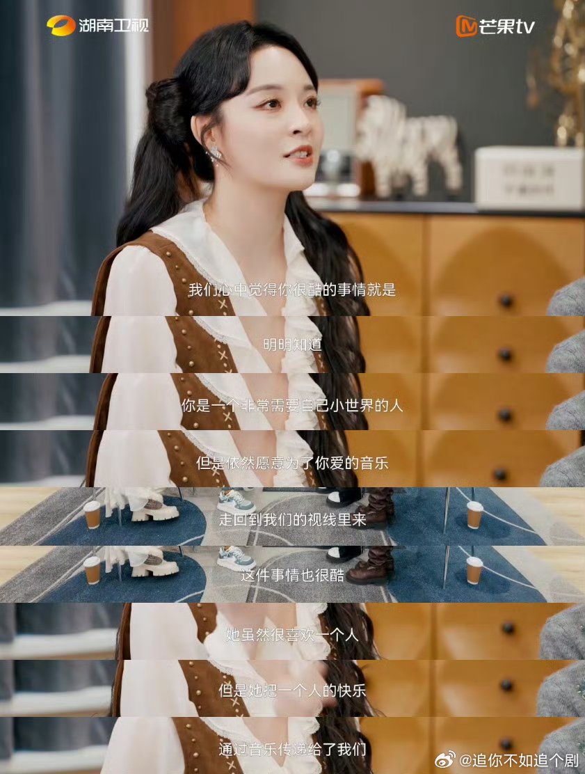 李莎旻子主持采访获赞粉丝视角独特