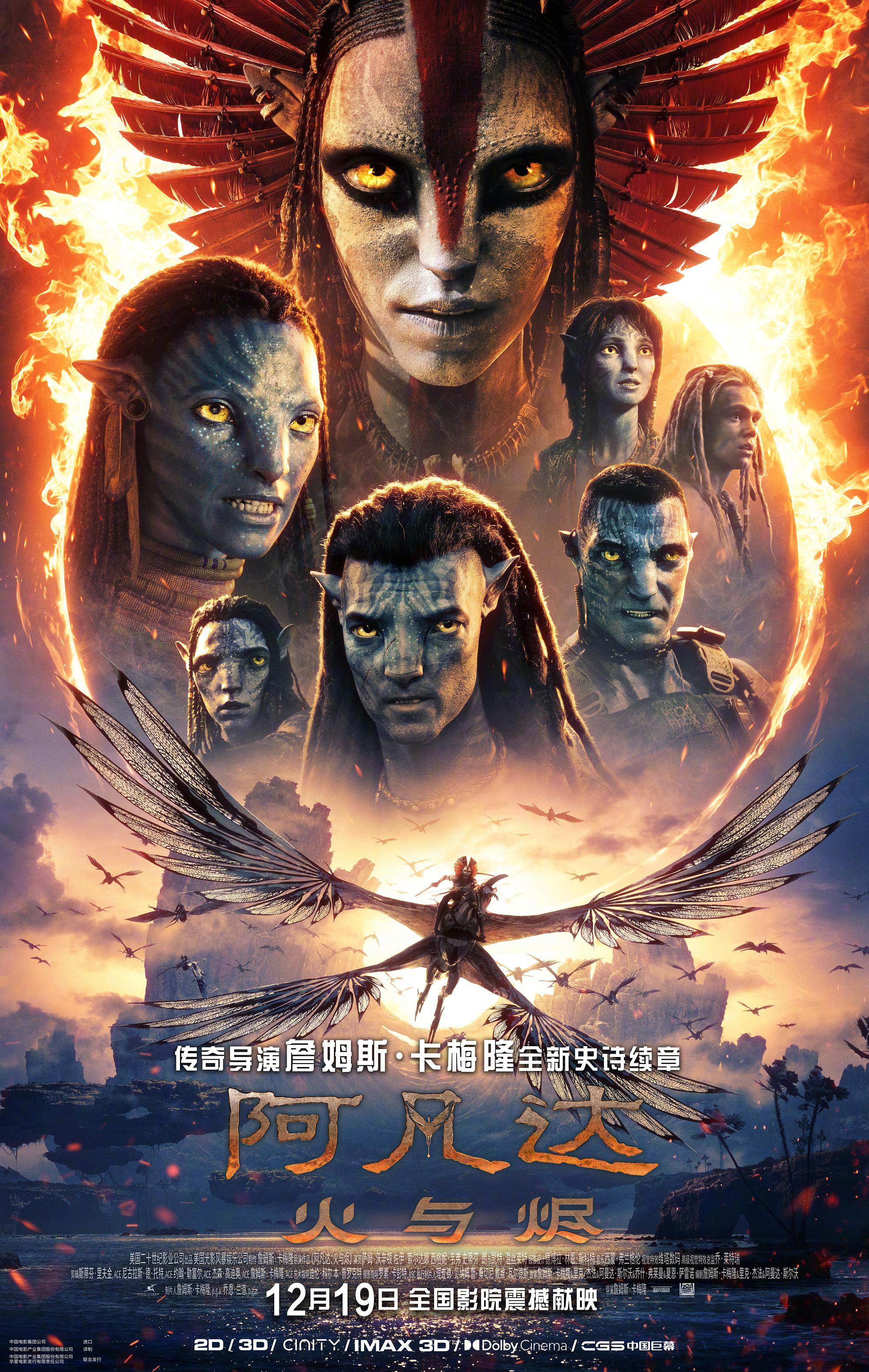 《阿凡达3》中国下映票房12.02亿，豆瓣7.6分创系列新低