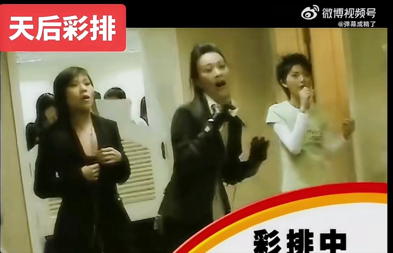 浪姐早期训练室画面曝光，那英孙燕姿蔡健雅随性彩排