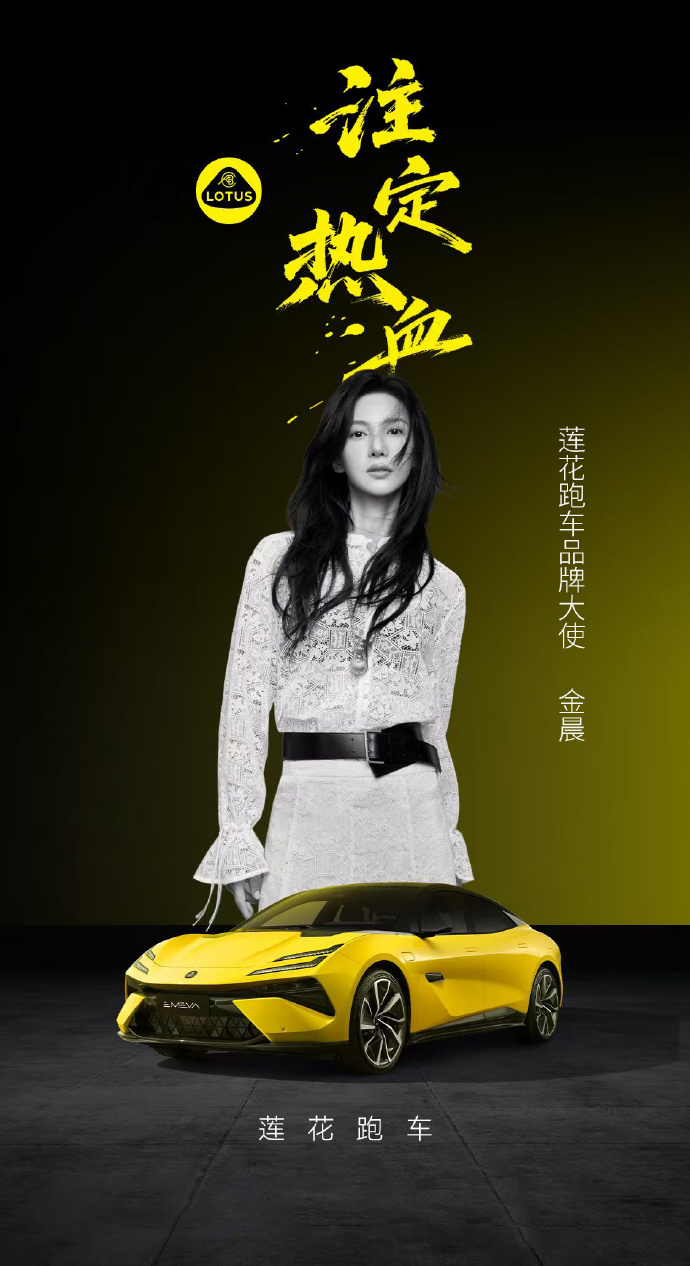 金晨被曝交通肇事逃逸，曾代言多个汽车品牌