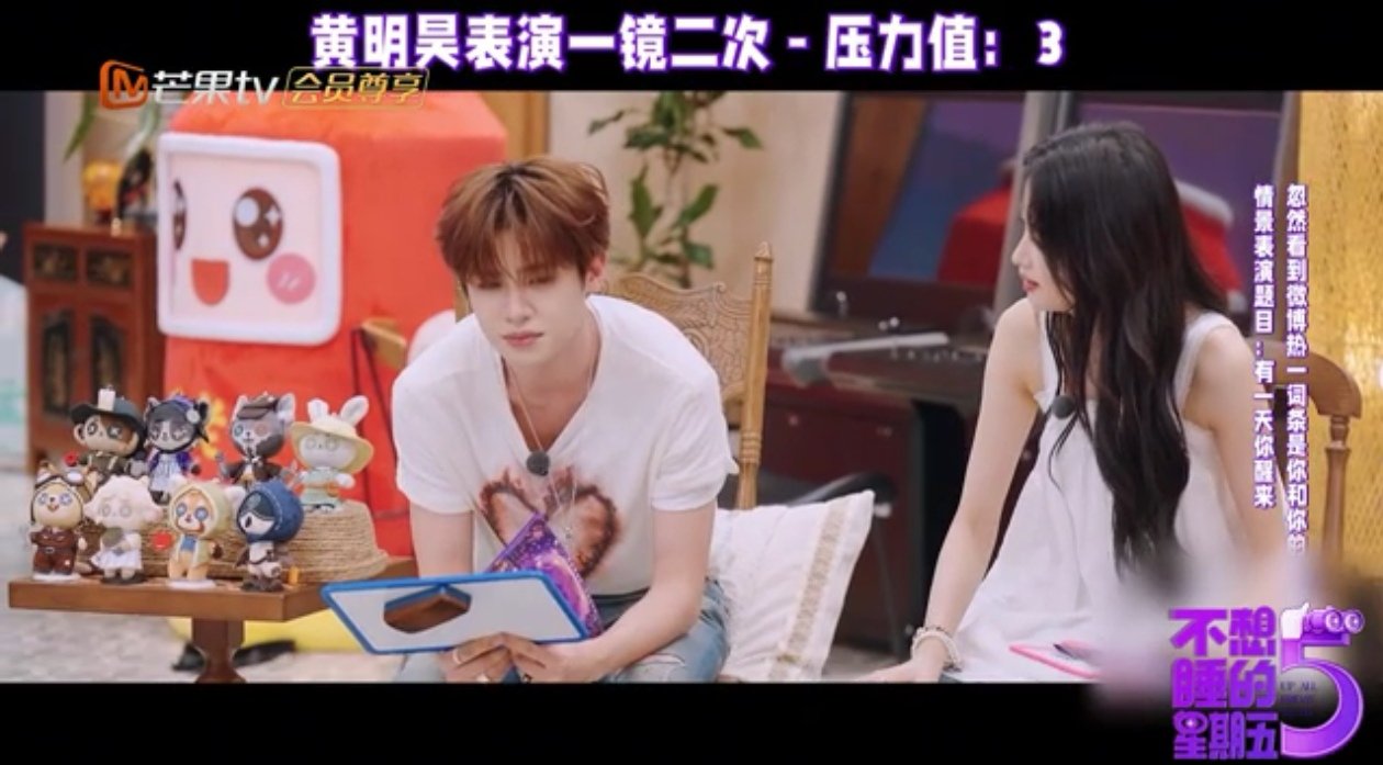 黄明昊孙怡表演动作同步，复制粘贴式模仿力
