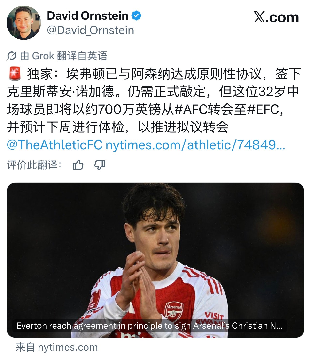内尔高兢兢业业，祝福其英超之旅