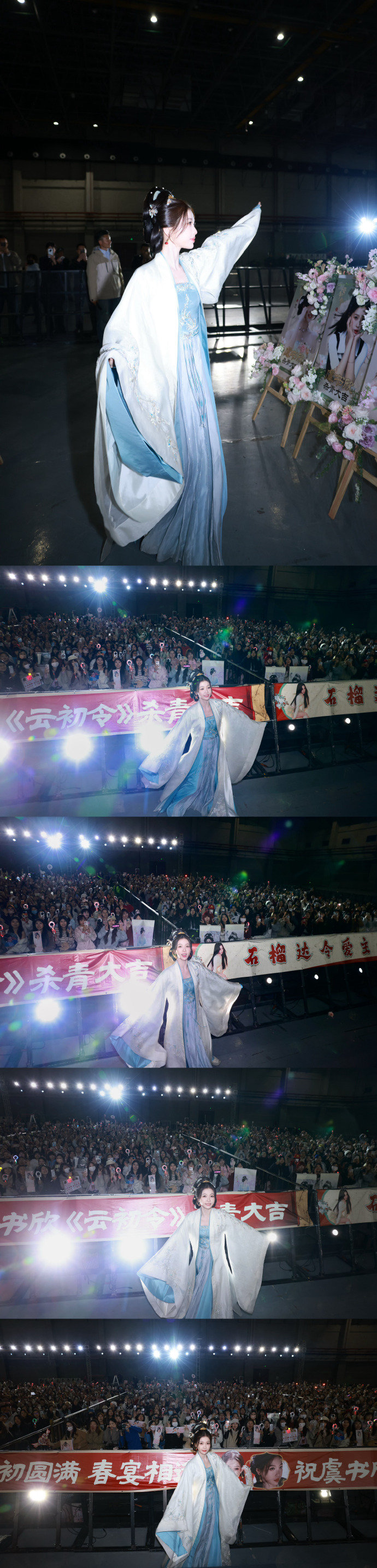 虞书欣《云初令》杀青感谢粉丝