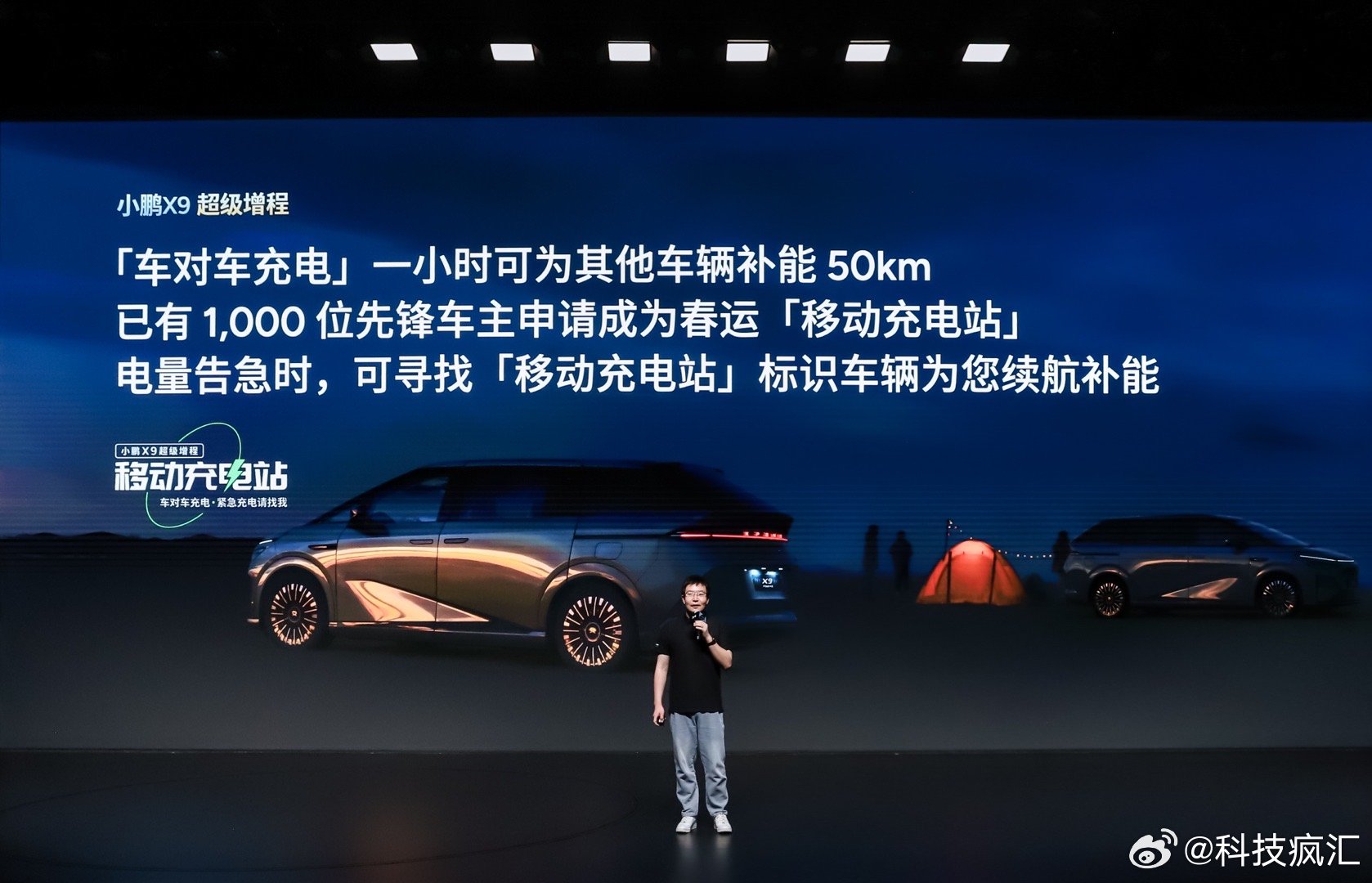 小鹏X9春运推移动充电站,天玑AI OS 6.0首批推送