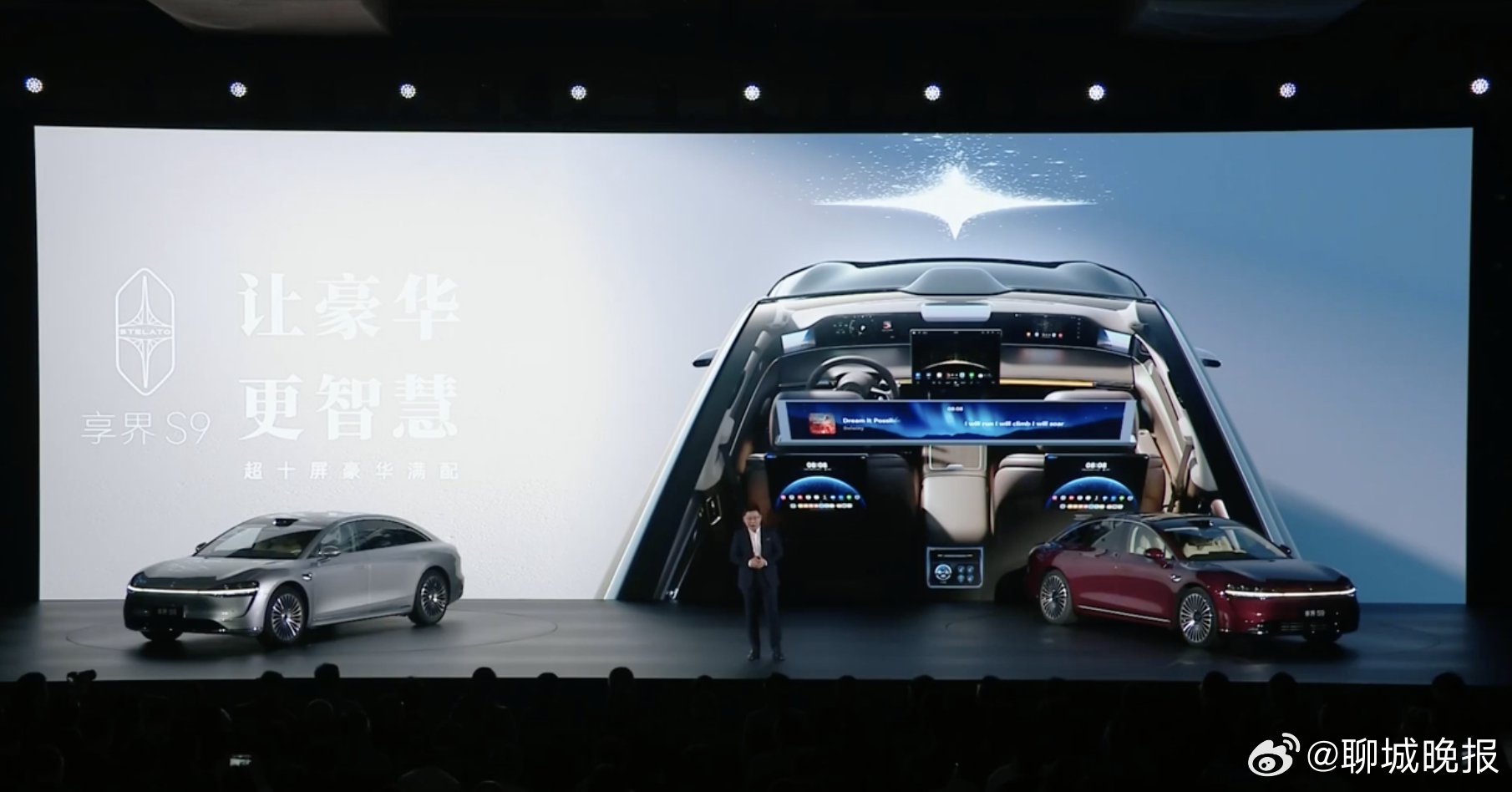 享界S9发布纯电增程双版本，搭载华为智驾系统重塑30万级豪华轿车标准