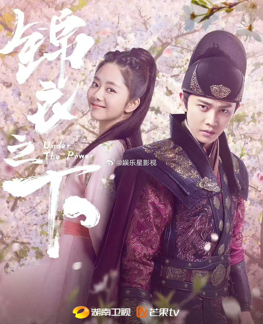 《锦衣之下》湖南卫视22点重映收视第一