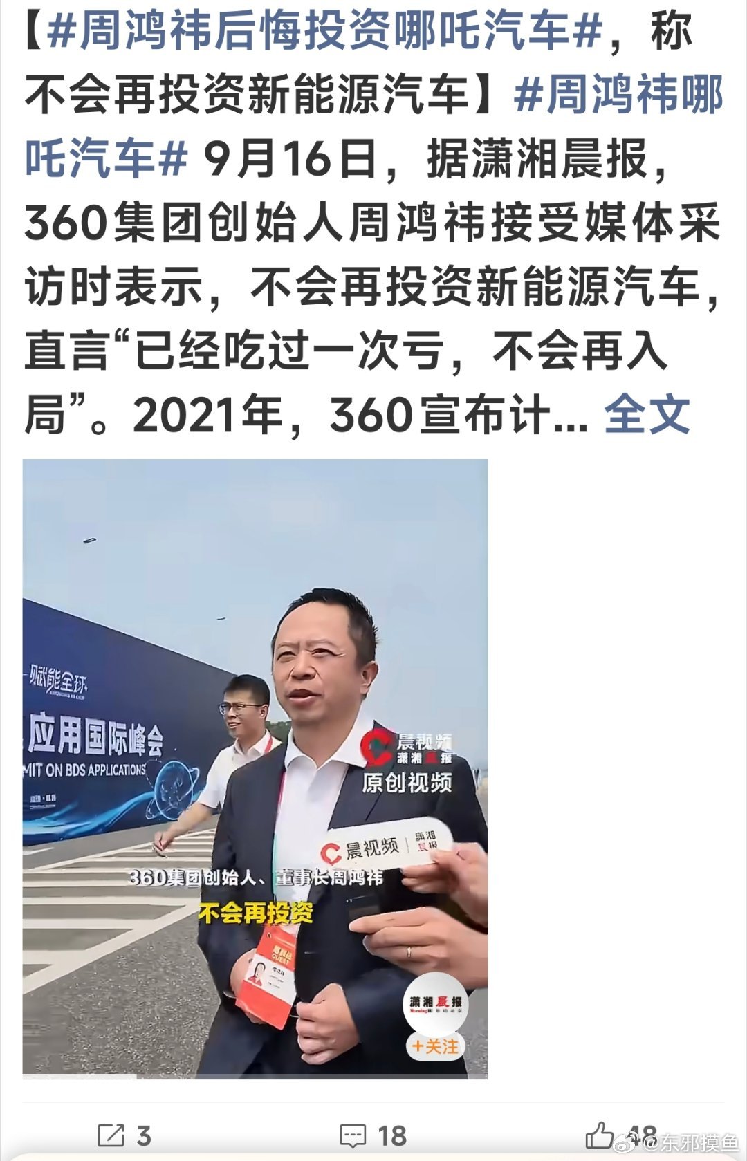 罗永浩是行业冥灯，红衣主教是投资冥灯…