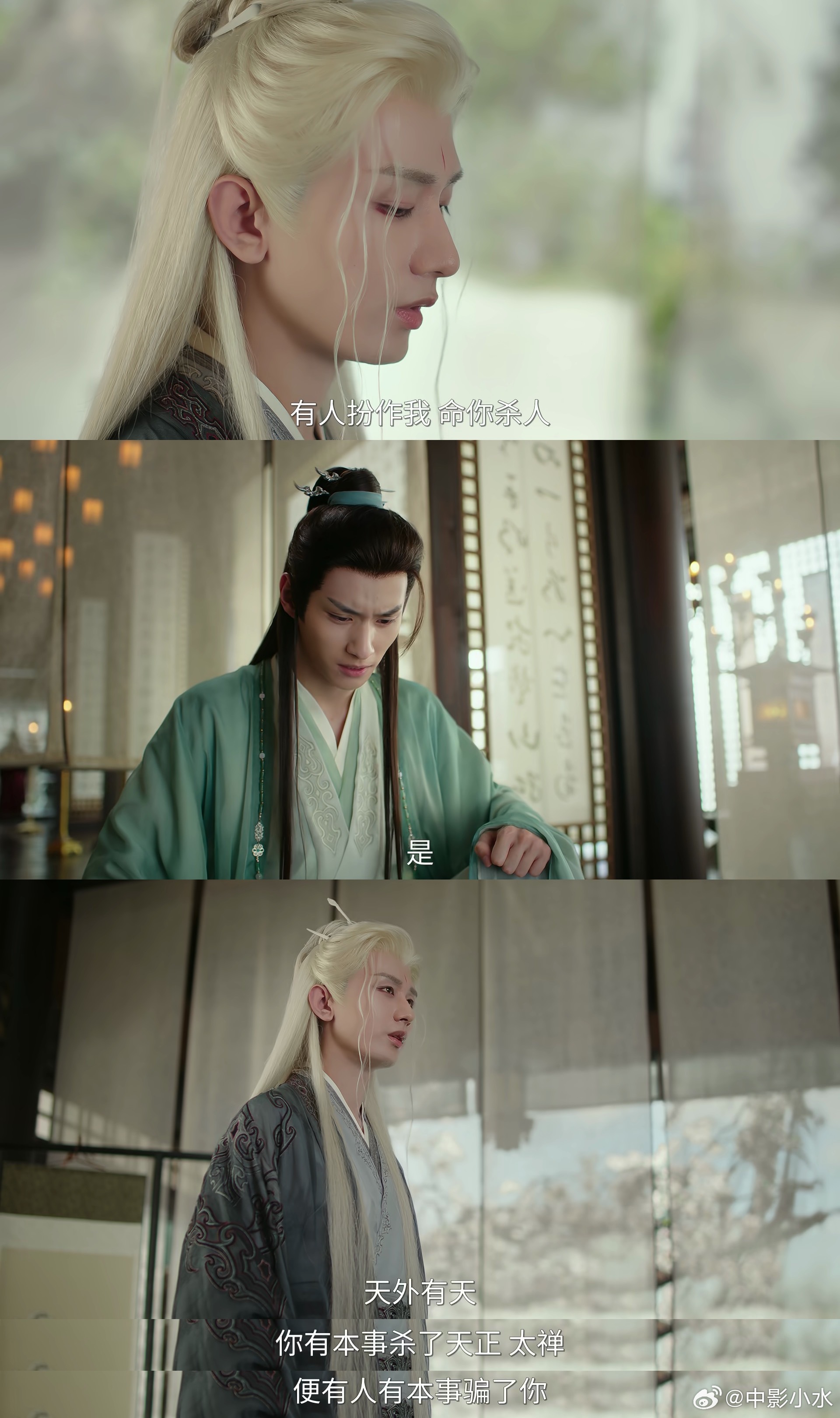 萧秋水接任萧家掌门赴山海剧情引猜测