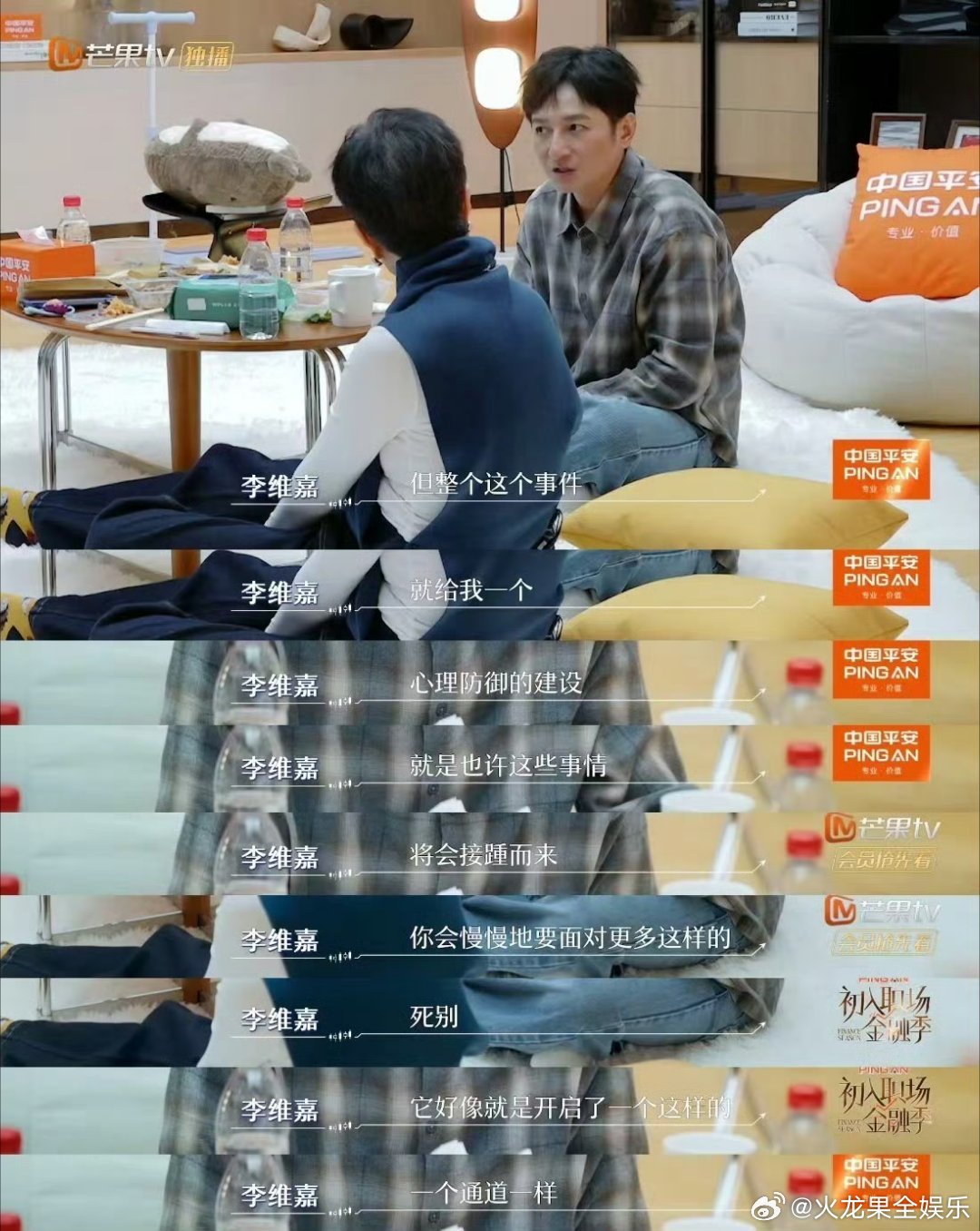 李维嘉送别外婆后返岗录制金融季节目