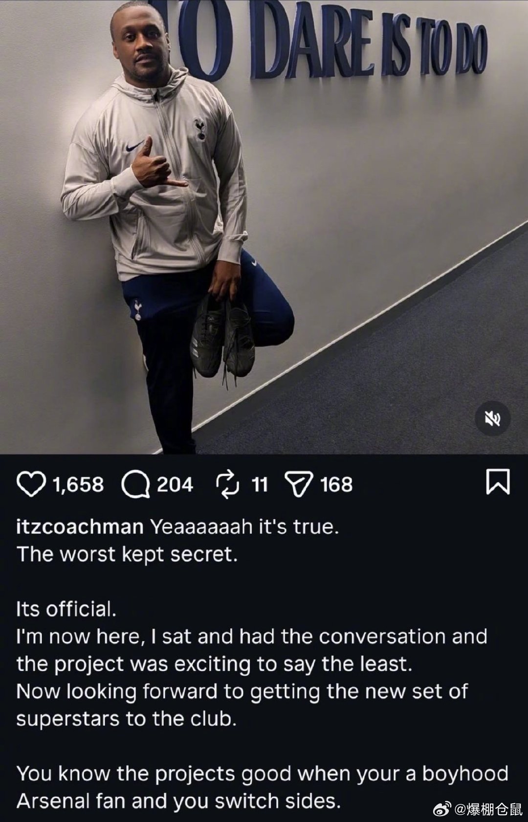 热刺新青训球探自称枪手球迷引争议